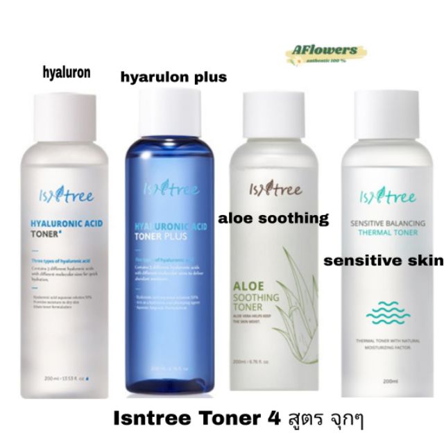 🌼[Pre]Isntree Toner hya/hya plus /aloe/sensitive 200ml.
