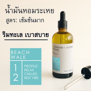 Littlehouse- น้ำมันหอมระเหยเข้มข้น(Concentrated Frangrance Oil)กลิ่น beach-walk 12 สำหรับเตาอโรมาแบบใช้เทียนและเตาไฟฟ้า