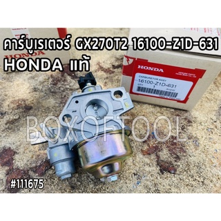 คาร์บูเรเตอร์ GX270T2 16100-Z1D-631 HONDA แท้