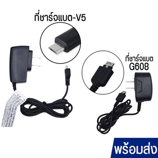 สายชาร์จ  รองรับรุ่น V5-G608  ที่ชาร์จโทรศัพท์ ซัมซุง สายชาร์จแบต อุปกรณ์สายชาร์จ  สินค้าดี คุณภาพดี ราคาถูก