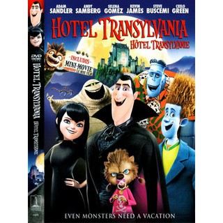 DVD หนังการ์ตูนมาสเตอร์ โรงแรมผี หนีไปพักร้อน ภาค1-3 Hotel Transylvania 1-3 (พากย์ไทย/อังกฤษ-บรรยายไทย) ของพร้อมส่ง