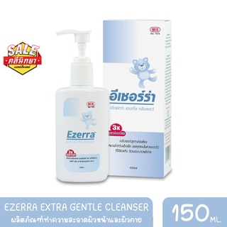 Ezerra Extra Gentle Cleanser 150 ml ผลิตภัณฑ์ทำความสะอาดผิวหน้าและผิวกาย (07149)