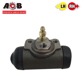 ACB กระบอกเบรคหลัง TOYOTA LH112 15/16นิ้ว RH=LH ใส่ได้ทั้งข้างซ้าย (47550-30100) 1ลูก