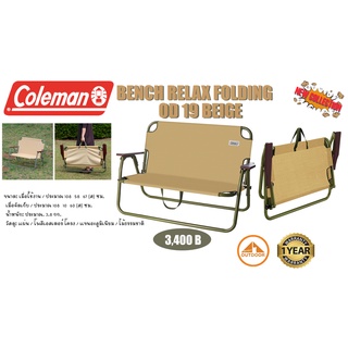 Coleman Fire Side Folding BENCH Coyote Brown 2000034676