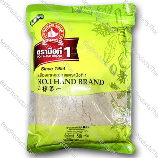 เปราะหอมป่น 100% GROUND SAND GINGER ขนาดน้ำหนักสุทธิ 500 กรัม บรรจุซอง เครื่องเทศคุณภาพ คัดพิเศษ สะอาด ได้รสชาติ