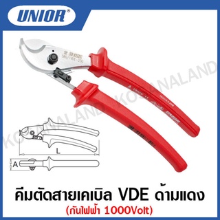 Unior คีมตัดสายเคเบิล VDE ด้ามแดง กันไฟฟ้า 1000Volt (Cable Shears) ขนาด 7 นิ้ว และ 9 นิ้ว รุ่น 580VDE (580/1VDE)