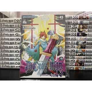 การ์ตูนมือหนึ่ง มังงะ ดี.เกรย์ แมน D.Gray - Man แยกเล่ม 1-26