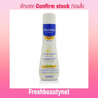 MUSTELA Cleansing Milk - For Dry Skin Size: 200ml/6.76oz