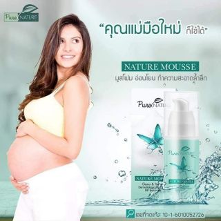 ลดตกขาว ลดกลิ่น หายคัน ช่องคลอดฟิตกระชับ มูสโฟมทำความสะอาดจุดซ้อนเร้น Nature mousse