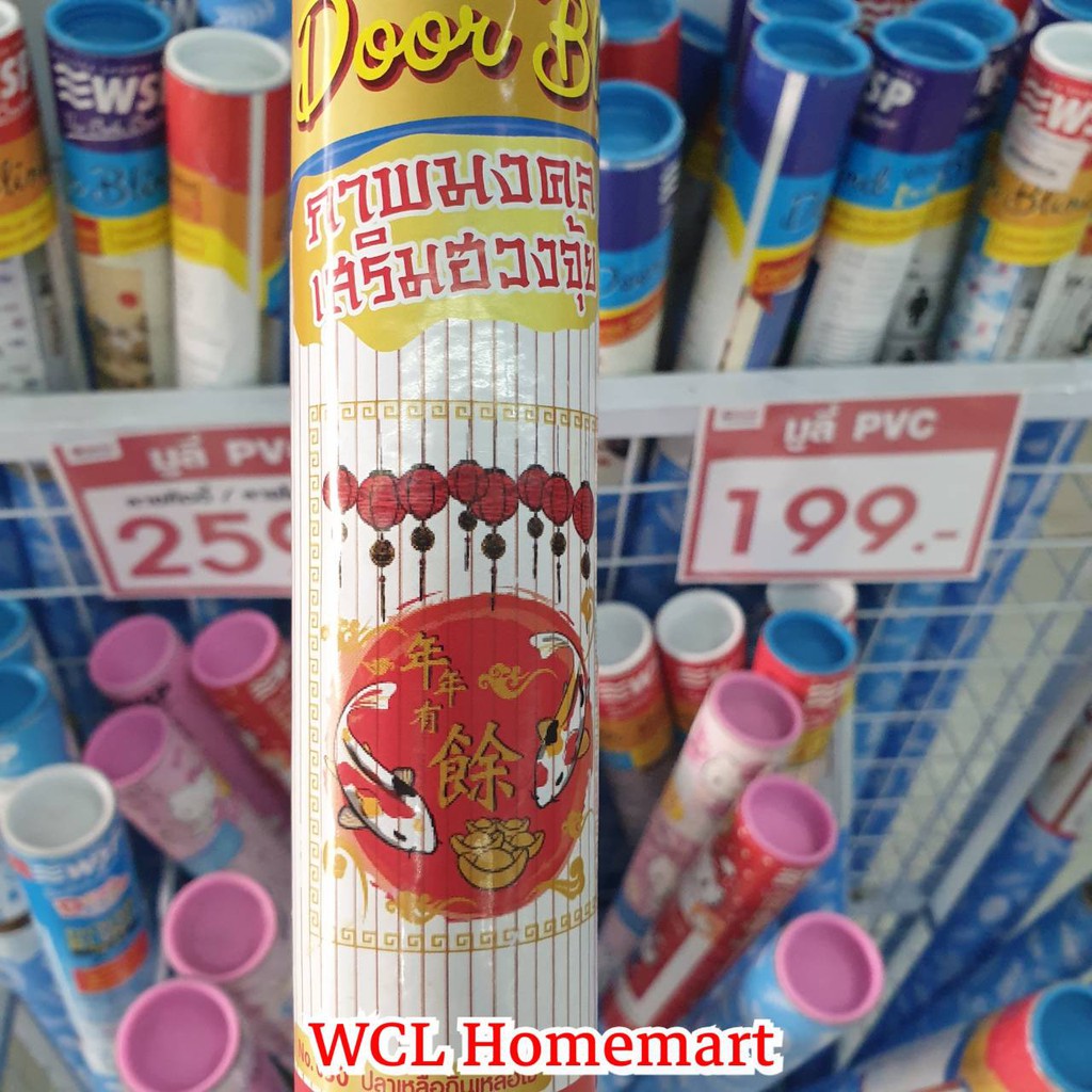 มู่ลี่ ลายปลา ขนาด 80x200 ซม. - รูปที่ 5