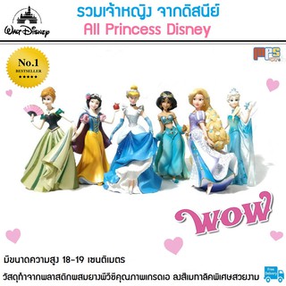 MPS Shop โมเดล รวม เจ้าหญิง จากดิสนีย์ All Princess Disney ทั้งหมด 6 ตัว เหมาะสำหรับตั้งโชว์เพื่อความสวยงาม