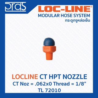 LOCLINE ล็อคไลน์ CT HPT NOZZLES หัวฉีดแรงดันสูง CT Noz = .062x0 Thread = 1/8" (TL 72010)