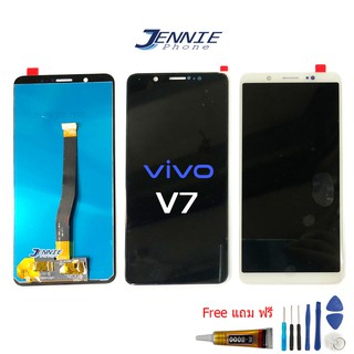 จอ V7 หน้าจอvivo V7 ปรับแสงได้ ใช้ได้ทุกเวอร์ชั่น จอชุด V7 จอ+ทัช lcd v7