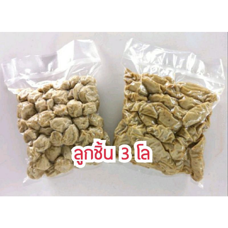 ลูกชิ้นปลาระเบิด 3 โล
