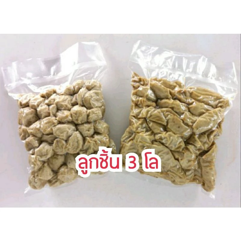 ลูกชิ้นปลาระเบิด 3 โล