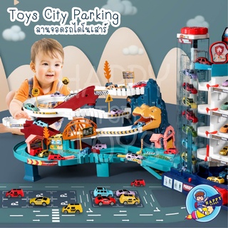 ของเล่นลานจอดไดโนเสาร์ Race Rail Road Tracks Car Adventure Toys City Parking Freewheeling Educational Toy Vehicle Puzzle Playsets Gift for Kids