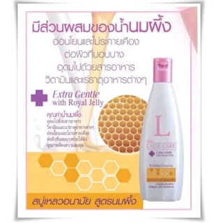 0Mistine Lady Care Extra Gentle with royal jelly 200มล อนามัย. 1ชิ้น,เขียวใหม่สูตรบอบบางพิเศษ