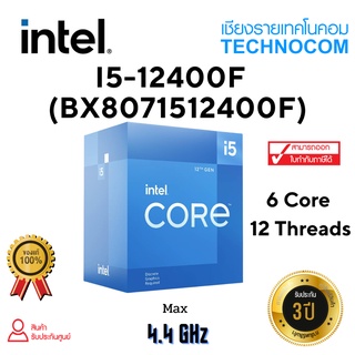 [ ใส่โค้ด TCNCOV30 ] CPU(ซีพียู) LGA1700 INTEL CORE i5-12400F 2.5GHZ/18MB CACHE/LGA1700 (BX8071512400F)