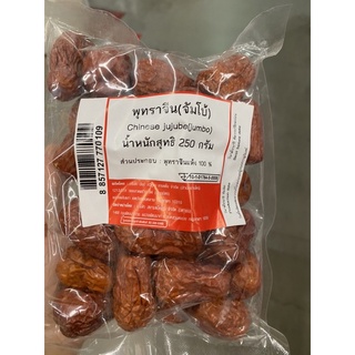 พุทราจีน ( จัมโบ้ ) 250 G. Chinese Jujube ( Jumbo ) พุทราจีนแห้ง 100%