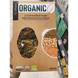 ฟูซิลี่ ถั่ว 3 สี ออร์แกนิค ตรา มายช้อยส์ 250 G. My Choice Brand Organic 3-Colored Bean Fusilli