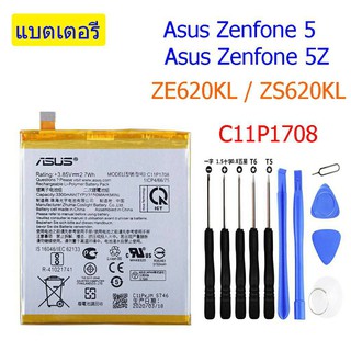 แบตเตอรี่ Asus Zenfone 5 / 5Z ZE620KL / ZS620KL C11P1708 3300mAh