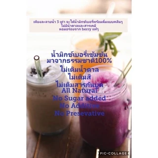 Nuboon น้ำมิกซ์​เบอรี่​เข้มข้น​แท้​ จาก​ธรรมชาติ​ ไม่เติม​สารปรุงแต่ง แพค​ 1 กก. (FCBG)
