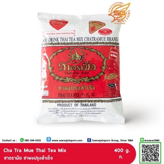 ชาตรามือ ชาไทย สูตรต้นตำรับ ชนิดถุง (Thai Tea Mix Original) 400 กรัม