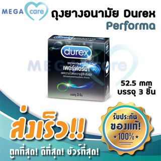 ถุงยางอนามัย 52.5 ดูเร็กซ์ เพอร์ฟอร์มา Durex Performa Condom 52.5mm บรรจุกล่อง 3 ชิ้น