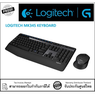 LOGITECH WIRELESS COMBO MK345 การผสานรวมที่เหนือชั้น พร้อมอายุแบตเตอรี่ที่ยาวนานกว่า