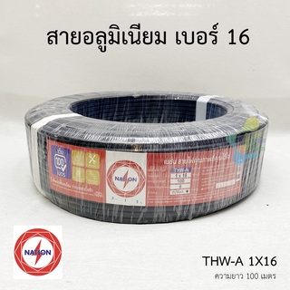 NATION สายไฟอลูมิเนียม THW-A 16 SQ.MM ความยาว 100 เมตร ยกม้วน มอก. 293-2541