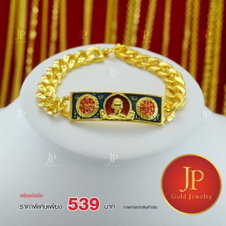 สร้อยข้อมือ ทองหุ้ม ทองชุบ น้ำหนัก 3 บาท Jpgoldjewelry