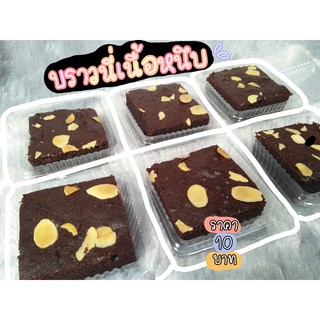 ขั้นต่ำ5ชิ้น**🍫บราวนี่โกโก้ เนื้อหนึบ หน้าอัลมอนด์สไลด์ กรอบ อร่อย ซื้อ10แถม1