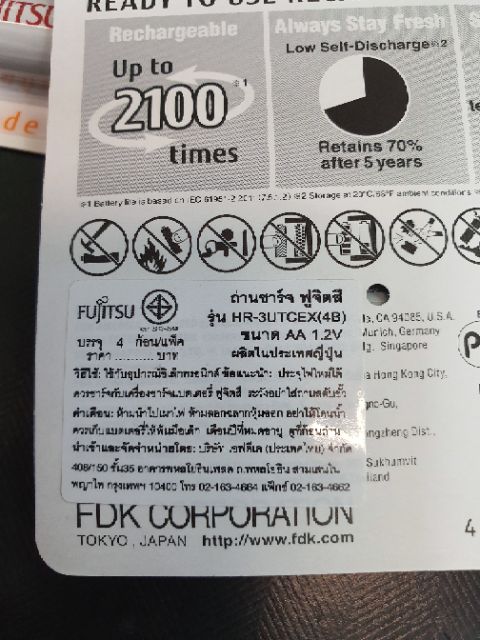 ฟูจิสึถ่านชาร์จFUJITSU/2A-2000mahแผงมี4ก้อน
