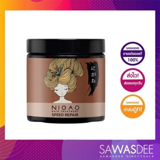 NIGAO HAIR TREATMENT SPEED REPAIR (นิกาโอะ ทรีทเม้นท์ สปีด รีแพร์ ) 500ml