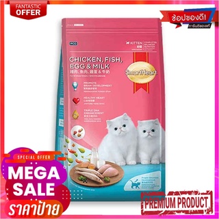 สมาร์ทฮาท ลูกแมว รสไก่ปลาไข่นม 1.1 กก.SmartHeart Cat Kitten Chick Fish Egg &amp; Milk 1.1 kg