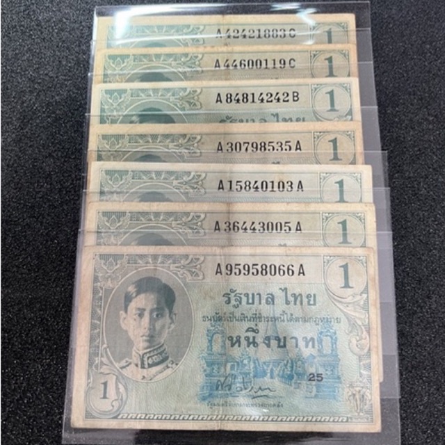 ธนบัตร 1 บาท รัชกาลที่ 8