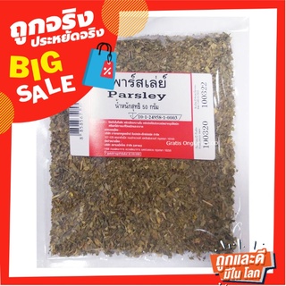 พาร์สเล่ย์ 50 กรัม Parsley 50 g