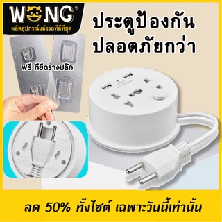 รางปลั๊ก ปลั๊กไฟ 3ช่อง ปลั๊กไฟ มาตรฐาน ปลั๊กไฟ usb ปลั๊กพ่ว ปลั๊กสามตา ปลั๊กพ่วง รางปลั๊กไฟ บอร์ดไฟ สายยาว2เมตร/3เมตร