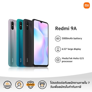 ราคาXiaomi Redmi 9A 2+32GB สมาร์ตโฟน โทรศัพท์มือถือ  Global Version