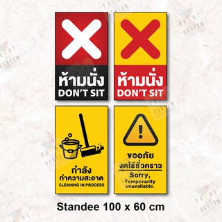 Standee ป้ายสแตนดี้สำหรับตั้งพื้น ขนาด 100x60 ซม. (แนวตั้ง)