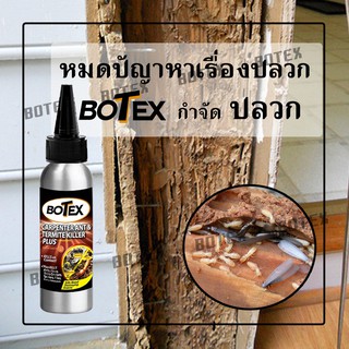 กำจัดปลวก Botex ฆ่าปลวก กำจัดปลวก ปัญหาปลวก ทำลายปลวก ยากำจัดปลวก ผงกำจัดปลวก ผลิตภัณฑ์กำจัดปลวก