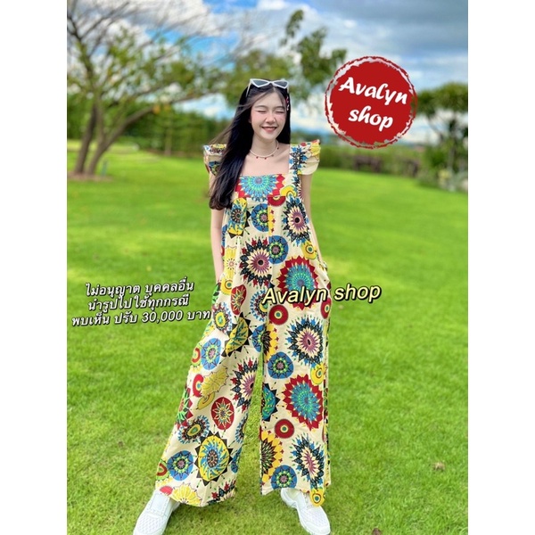 แถมสายรัดฟรี!! เอี้ยมหมีแขนระบาย ชุดหมี (ส่งเร็วมากคะ)