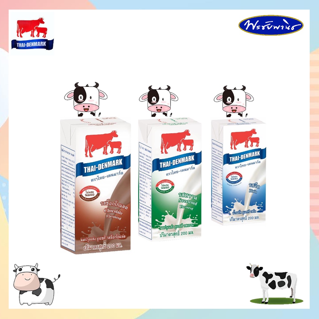 นมวัวแดง Thai-Denmark UHT Milk นมไทย-เดนมาร์ค ผลิตภัณฑ์นมยูเอชที 200 มล. ไม่ผสมนมผง