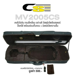 Paramount MV2005CS 4/4 Violin Bag Case กระเป๋าไวโอลิน เคสไวโอลิน ไซส์ 4/4 ทรงสี่เหลี่ยม ผิวโพลีเอสเตอร์ ด้านในบุกำมะหยี่