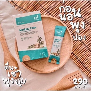 MedailyFiber ไฟเบอร์ลดบวม