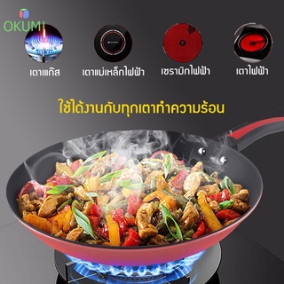 OKUMI_SHOP กระทะเทฟล่อน ไม่ติดกระทะ กระทะ Non Stick กระทะก้นลึก ใช้กับเตาแม่เหล็กไฟฟ้าได้