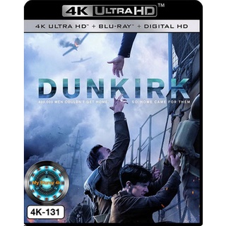 หนัง 4K UHD - Dunkirk ดันเคิร์ก