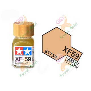 สีสูตรน้ำมัน Tamiya Enamel XF59 Desert Yellow 10ml