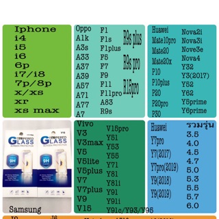 ฟิล์มกระจก 9.2H Samsung 2.5D oppo A83 A3s A5s A7 F9 F11 F11pro A5（2020）A9（2020）A37 F1 R9s F1plus Realme5 Realmec3