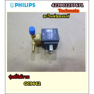 อะไหล่ของแท้/วาล์วเตารีดฟิลลิปส์/PHILIPS/423902277671